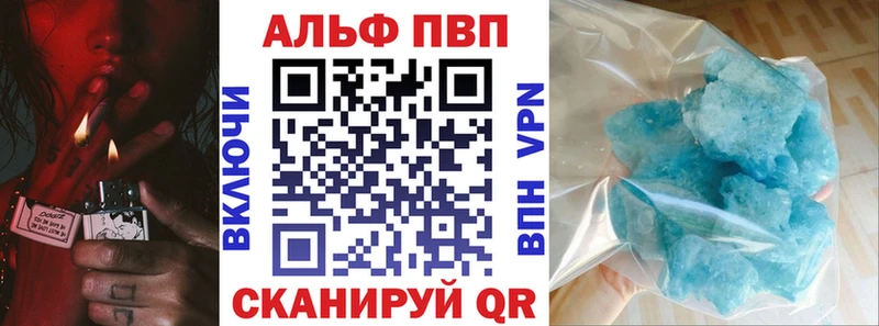 Alpha PVP Соль Видное