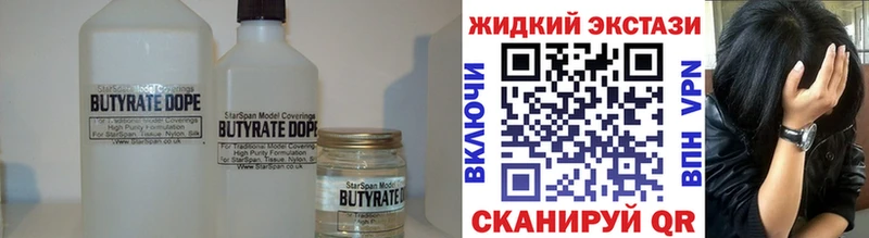 Купить  Видное  Бутират BDO 33% 