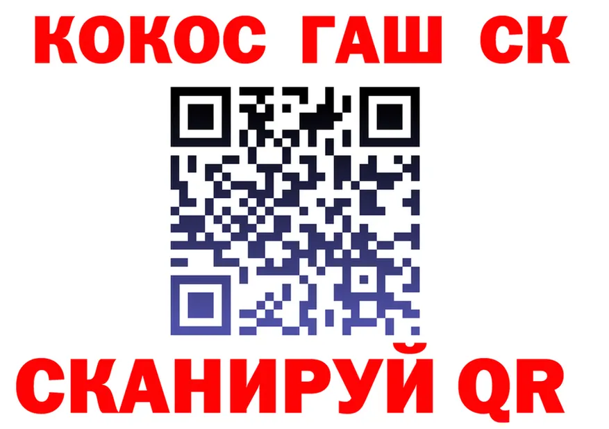 ГАШ Ice-O-Lator зеркало darknet kraken Видное