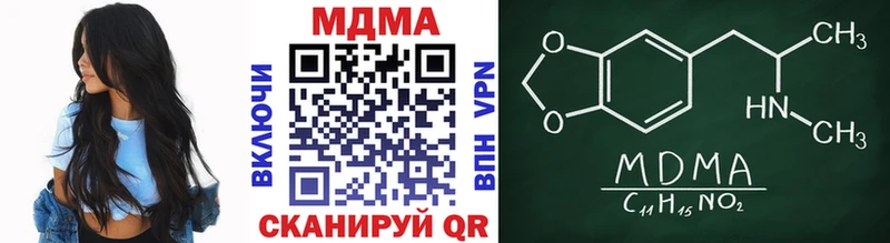 МДМА кристаллы  Купить закладки  Видное 