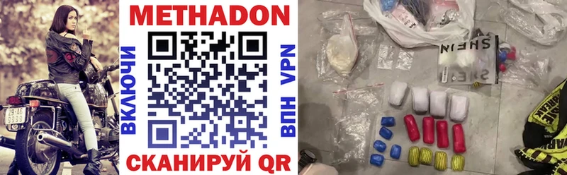 Купить где  Видное  Метадон кристалл 